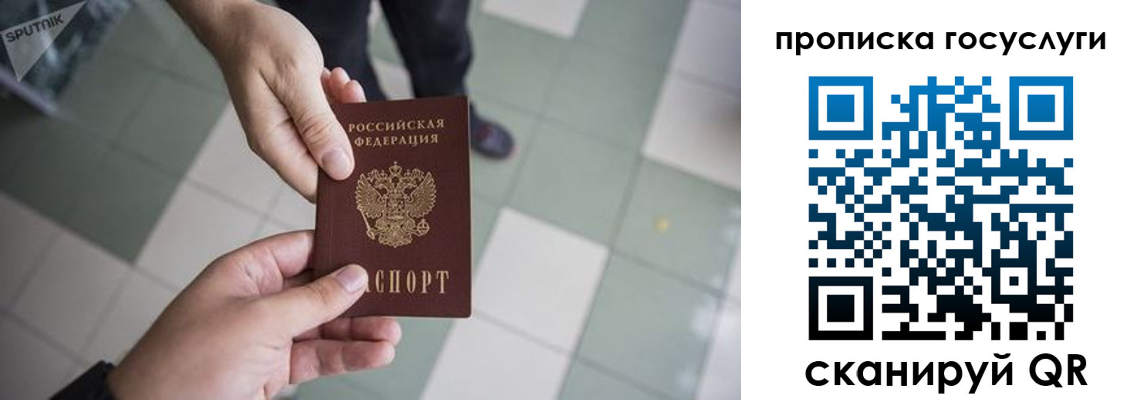 временная регистрация для всех в Пермской области