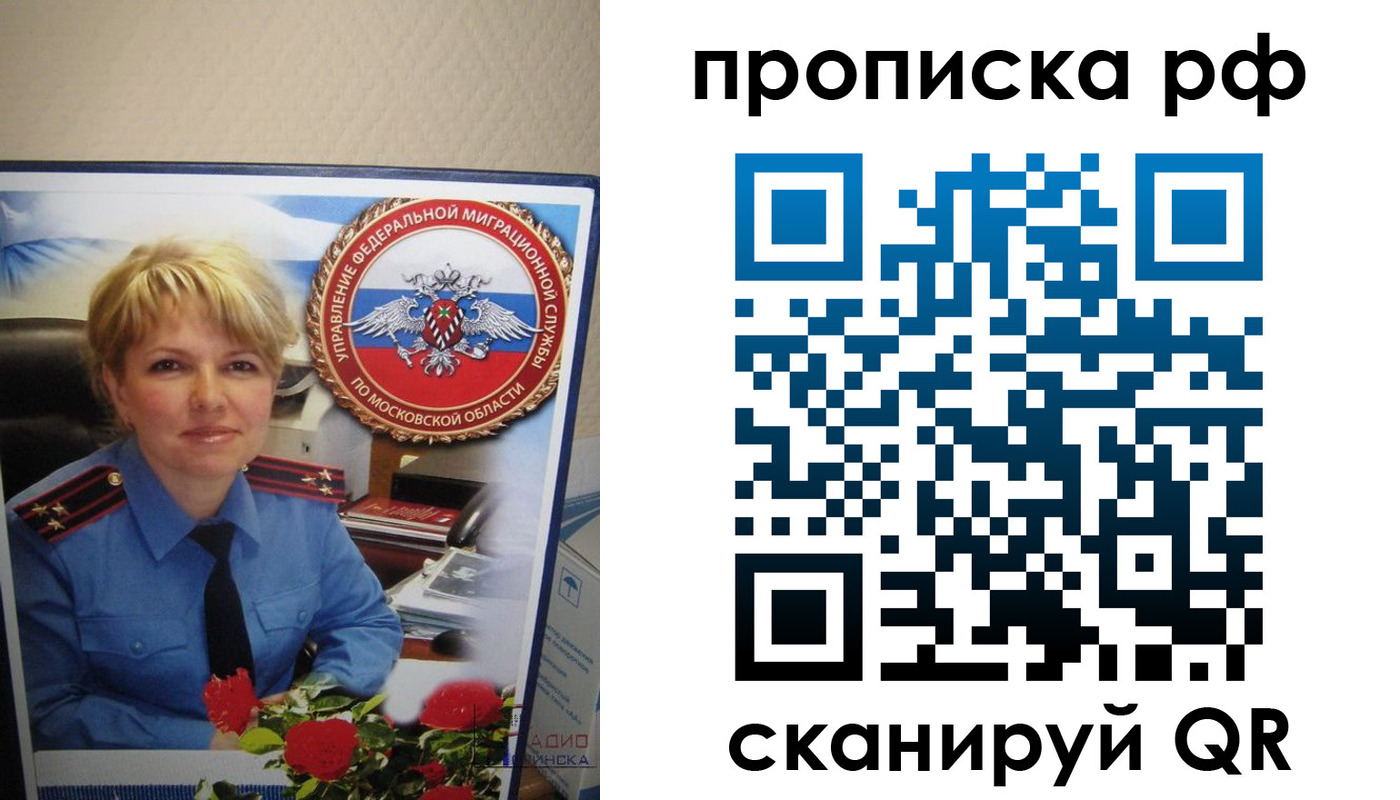 временная регистрация недорого в Пермской области